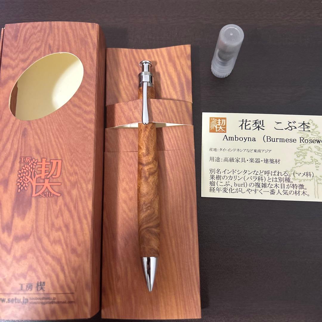 工房楔　ペンシル楔0.5mm 花梨瘤