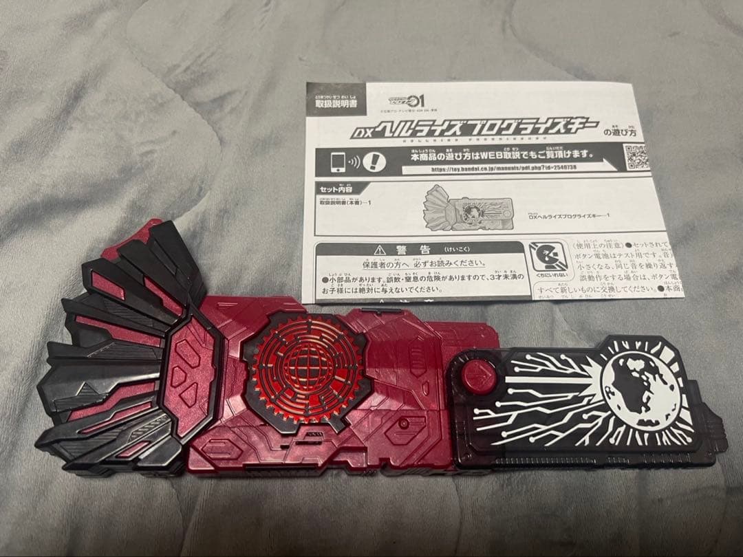 フィギュアーツ 仮面ライダーゼロワン & プログライズキー　他