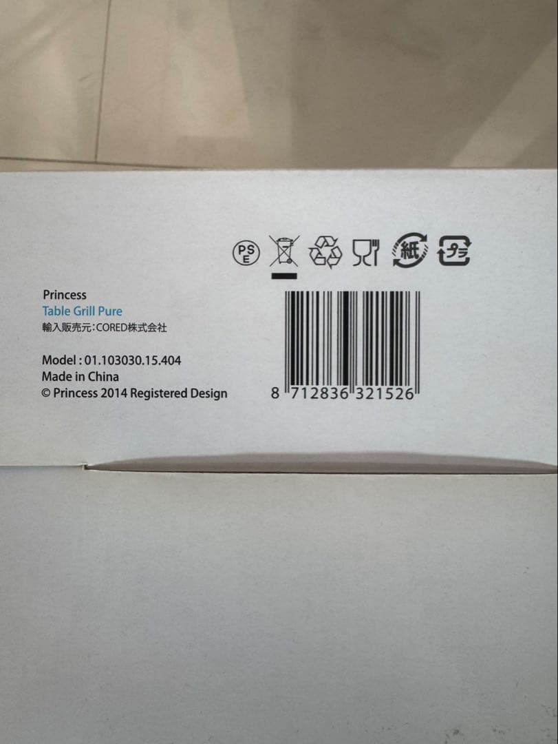 キッチン家電 PRINCESS Table Grill Pure