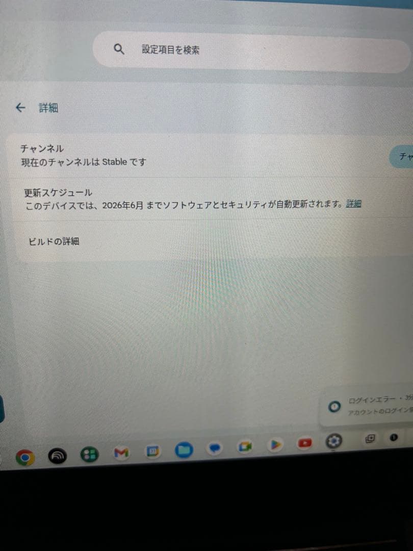 学校推奨　Lenovo 300e Chromebook 2nd Gen AST