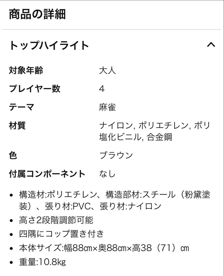 麻雀テーブル　麻雀牌　セット