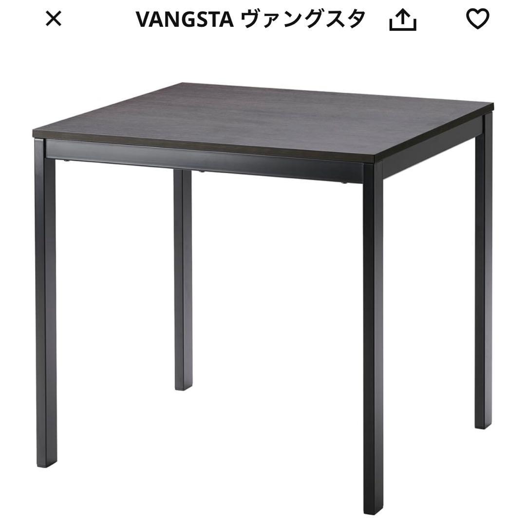 IKEA VANGSTA ヴァングスタ伸長式テーブル LISABO リーサボー