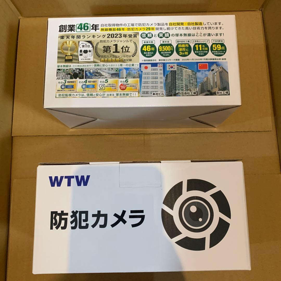 【新品8.4万円分一式　官公庁採用防犯カメラセット一式 有線2TB塚本無線