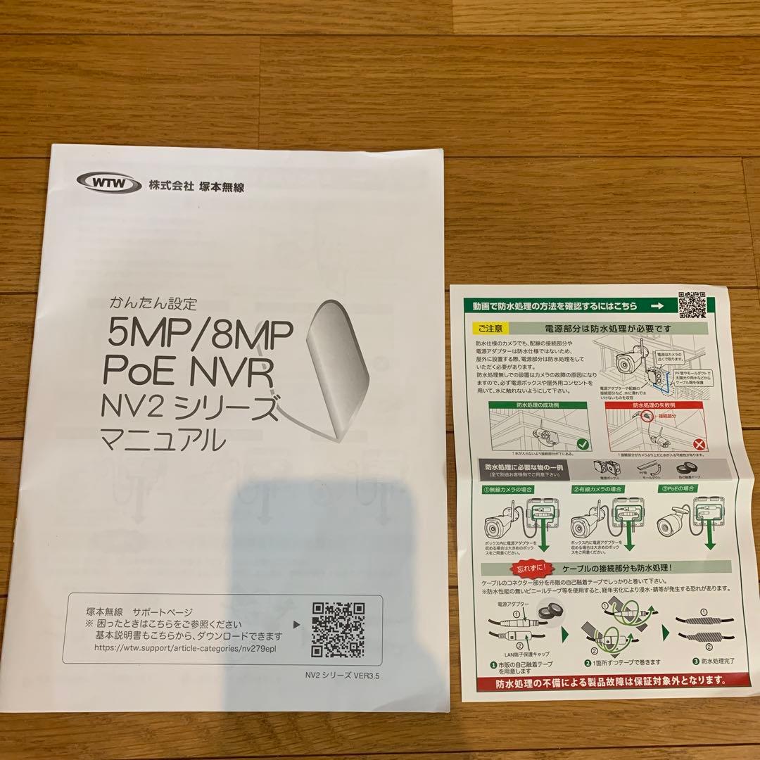 【新品8.4万円分一式　官公庁採用防犯カメラセット一式 有線2TB塚本無線