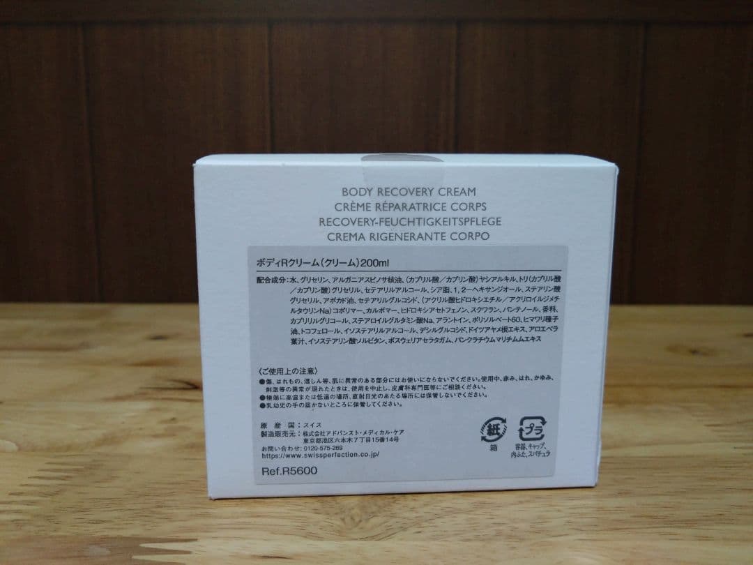 soy ボディRクリーム リペア 200ML