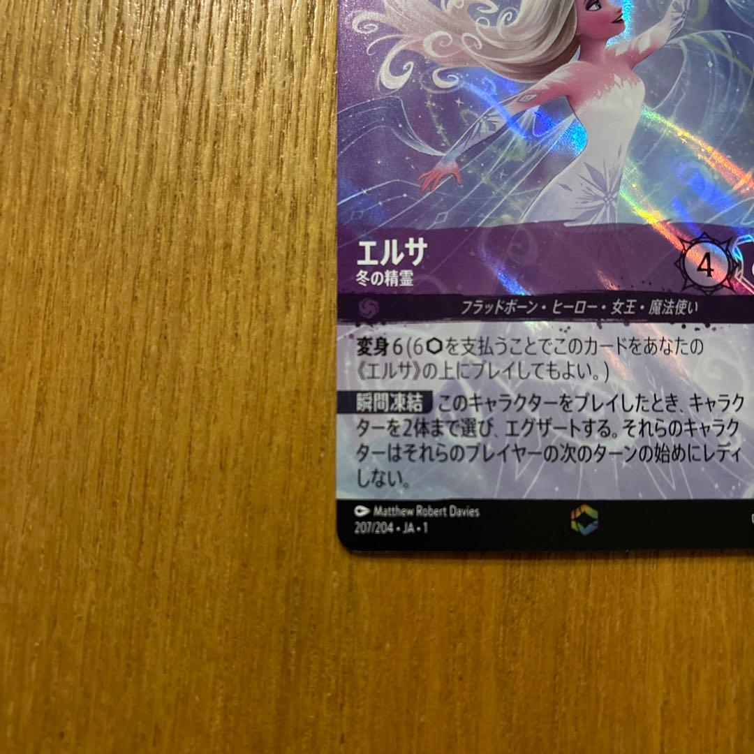 ディズニー　ロルカナ　エンチャンテッドレア　エルサ　冬の精霊