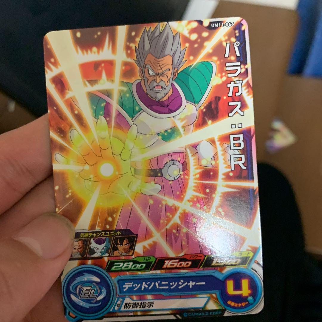 スーパードラゴンボールヒーローズパラガス