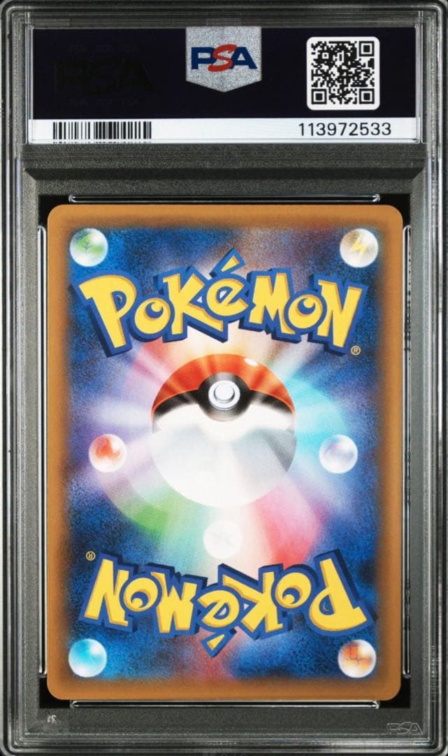 M レックウザ ex 25th psa