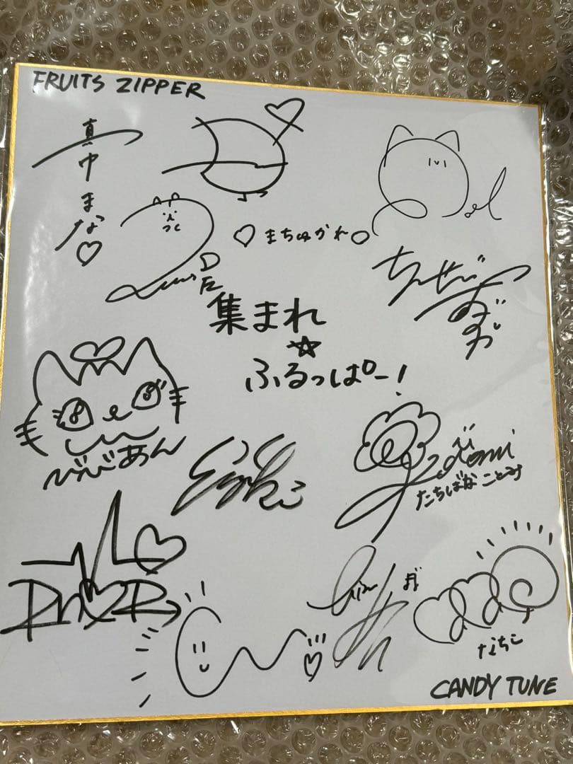 FRUITS ZIPPER / CANDY TUNE 全メンバーサイン色紙