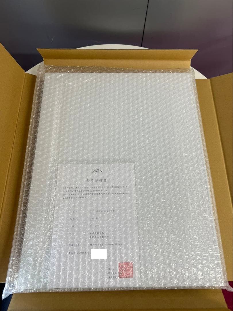 ゲゲゲ浮世絵　道連れの酌　ゲゲゲの謎コラボ　鬼太郎の父　水木　第3版　新品未使用