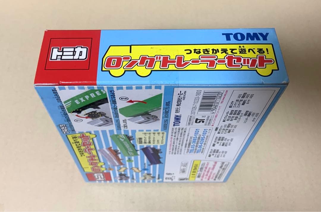 トミカ　つなぎかえて遊べる！ ロングトレーラーセット