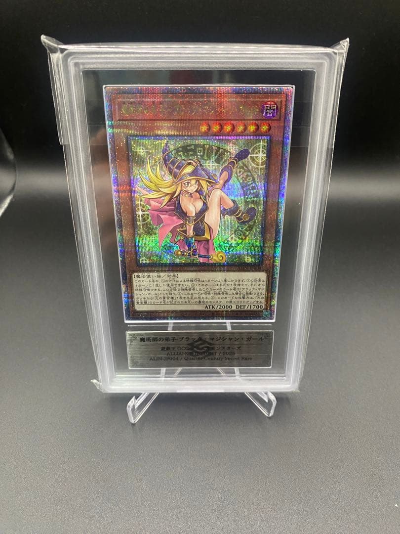 【ARS10】魔術師の弟子 ブラックマジシャンガール 25th クオシク