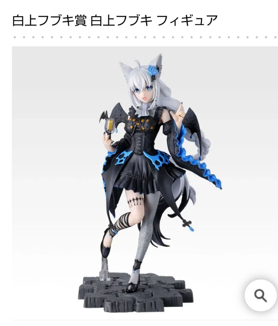 一番くじ ホロライブ 白上フブキ フィギュア
