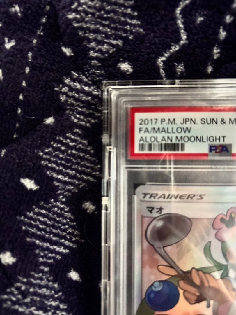 マオ SR PSA10 SM2L アローラの月光 055/050