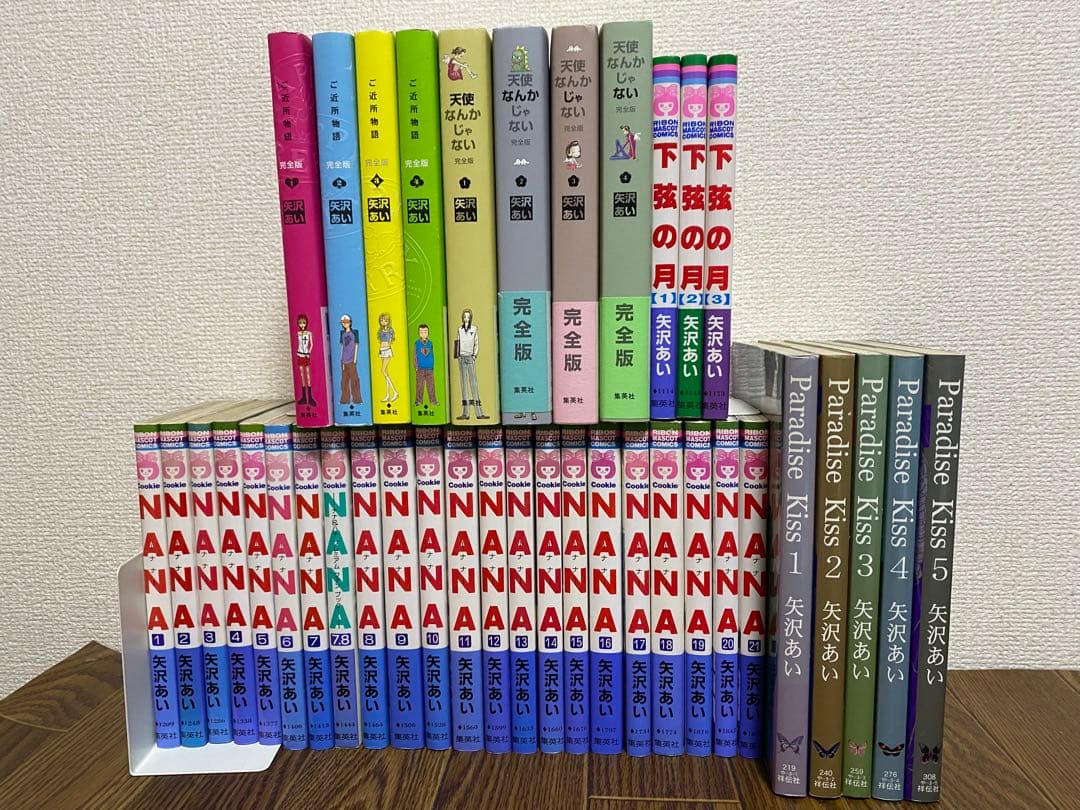 NANA ご近所物語　他　矢沢あい豪華セット