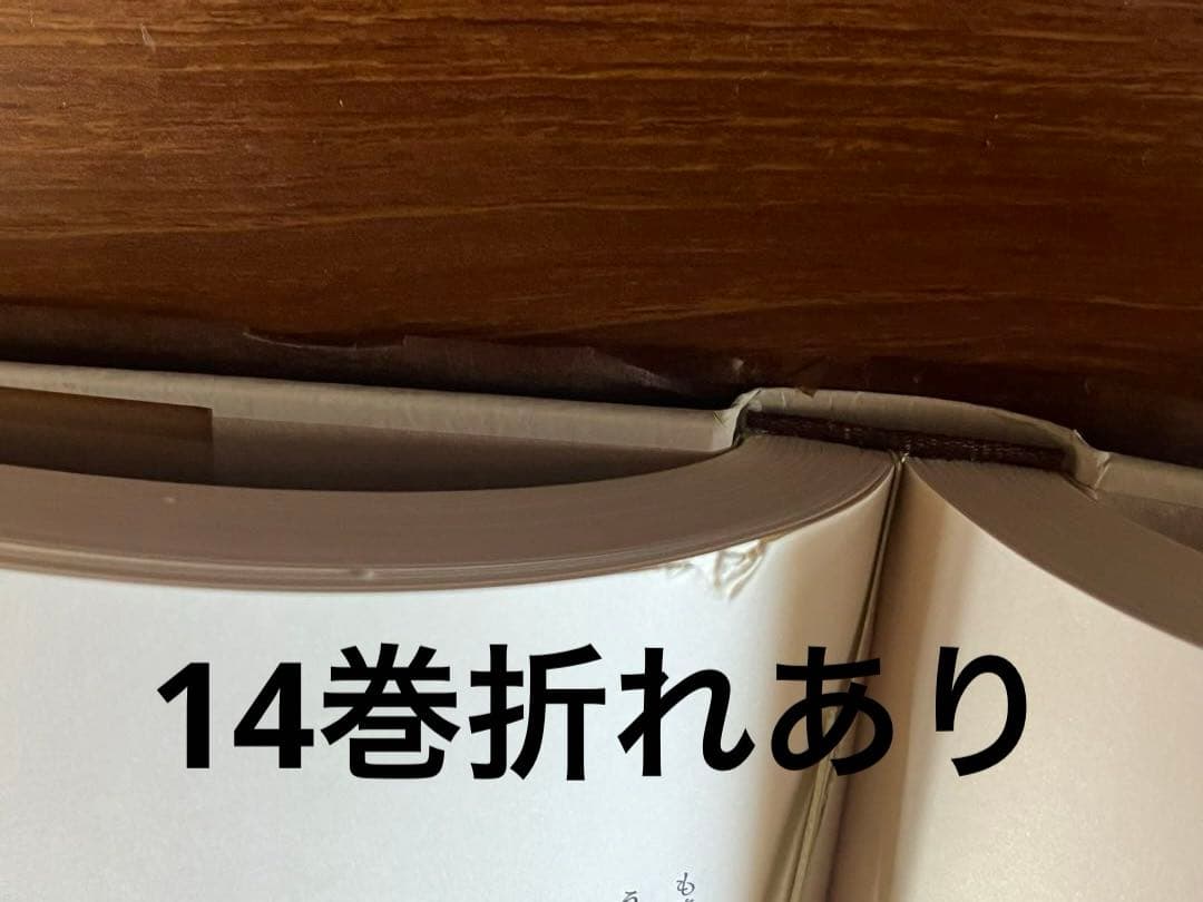 福永武彦全集　全20巻