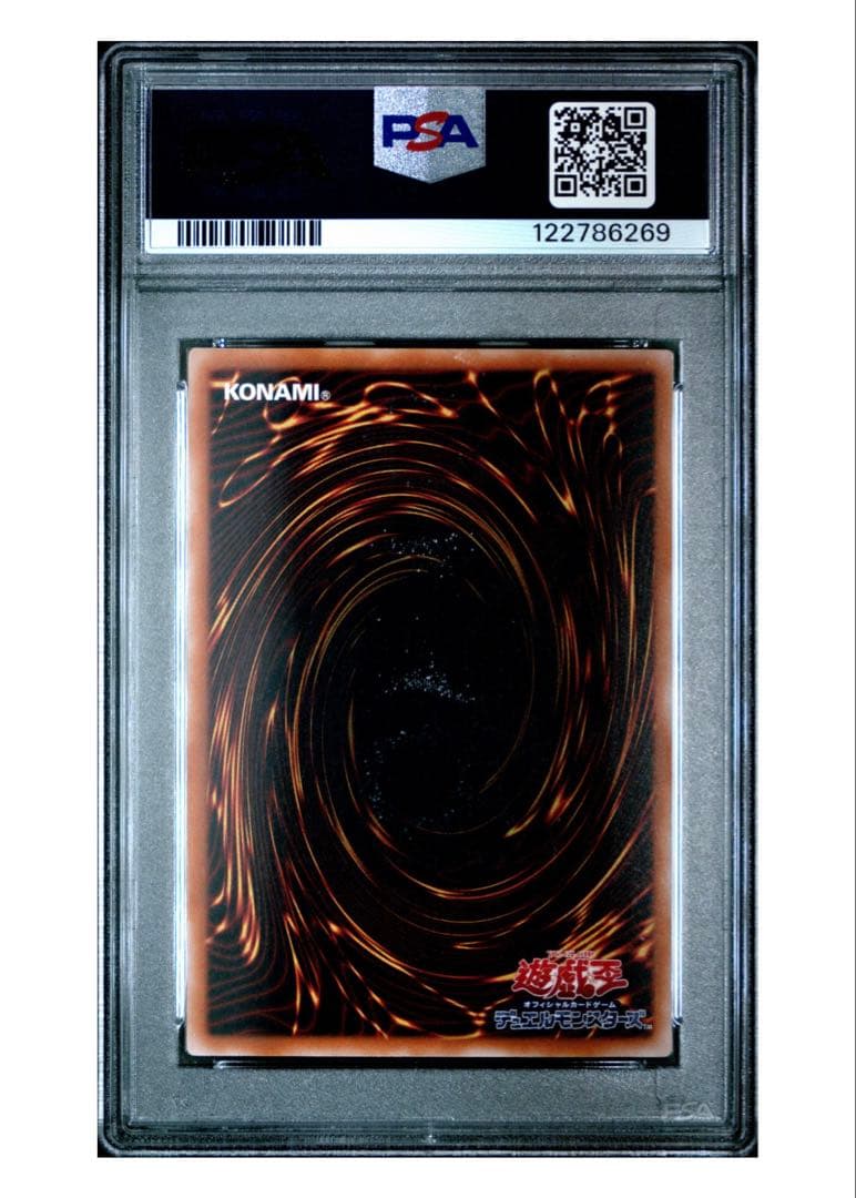 【最終値下げ】遊戯王 カオスソルジャー 開闢の使者 レリーフ PSA10