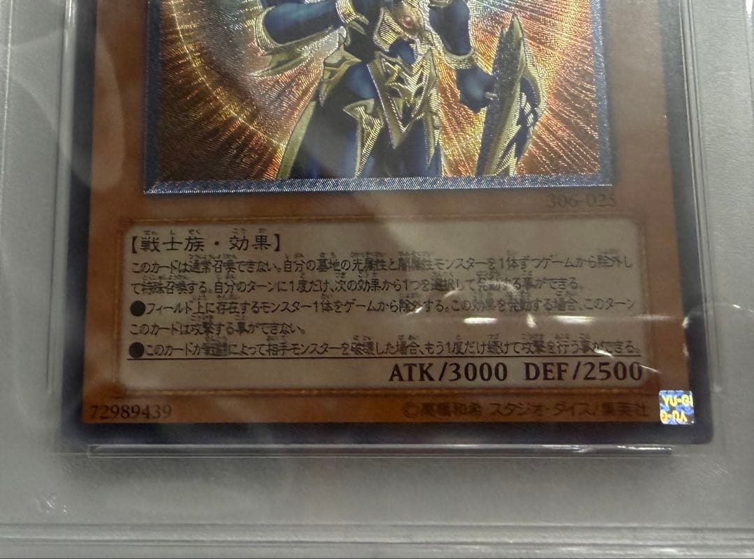 【最終値下げ】遊戯王 カオスソルジャー 開闢の使者 レリーフ PSA10