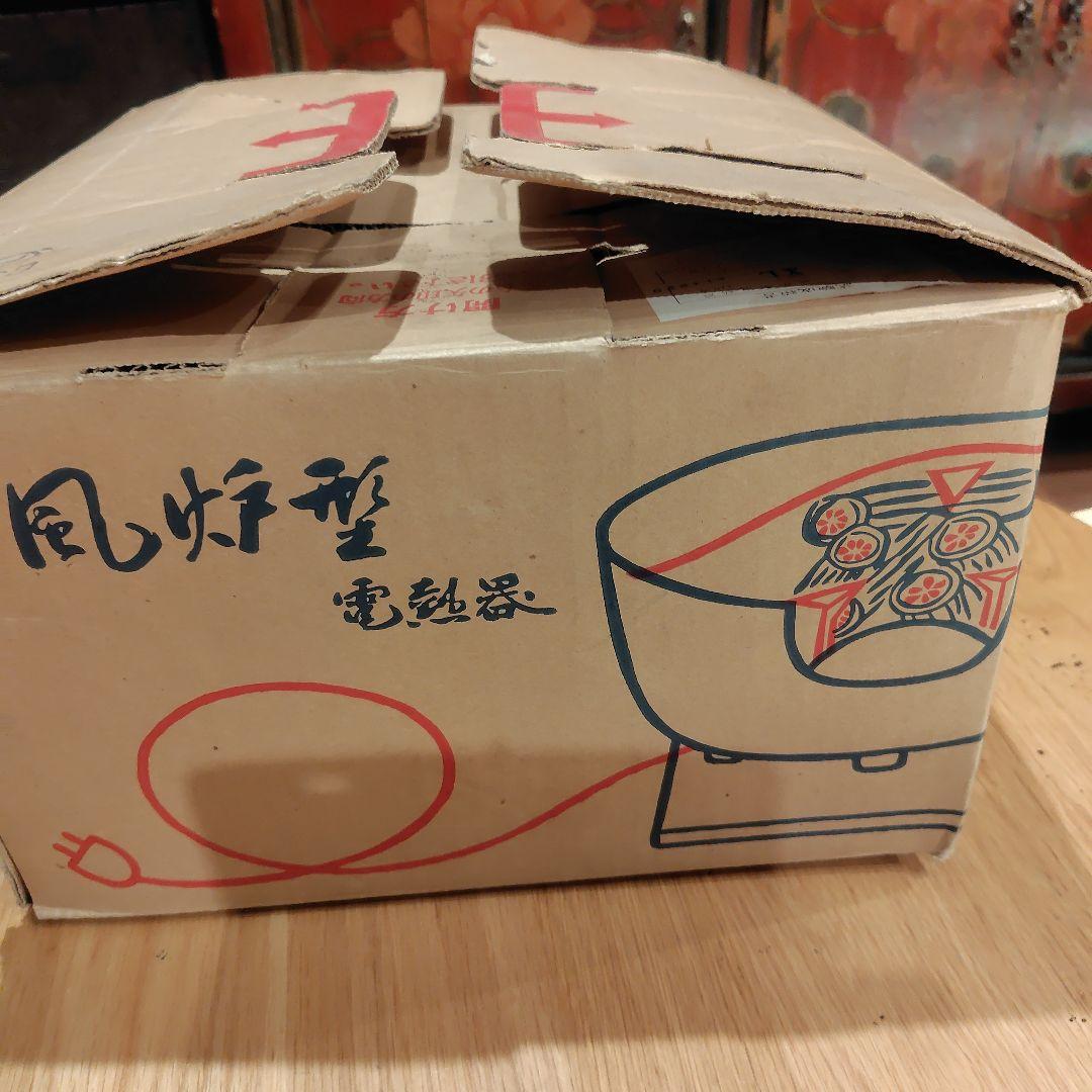 風炉　白さつま（紅鉢型）　野々田商店