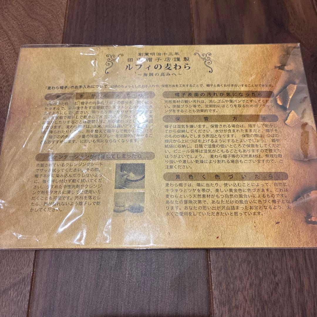 【わんこ】【新品未使用】ルフィの麦わら 〜海賊の高みへ〜 エースのビブルカ