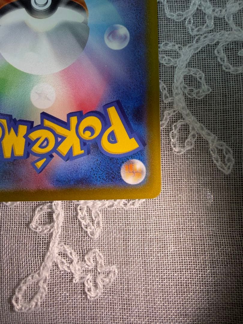 マスクド・ピカチュウ：247/XY-P プロモ