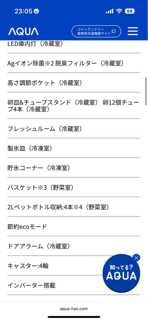 2021年製　AQUA アクア冷蔵庫　355L AQR-36K(S)