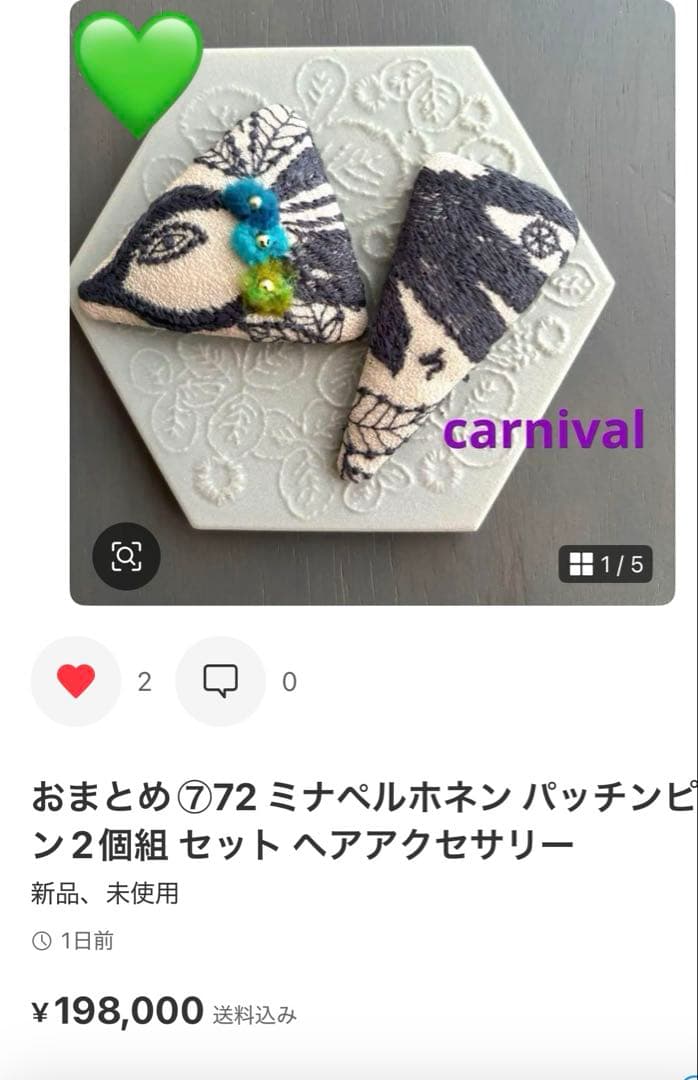ミナペルホネン ハンドメイド パッチンどめ アクセサリー