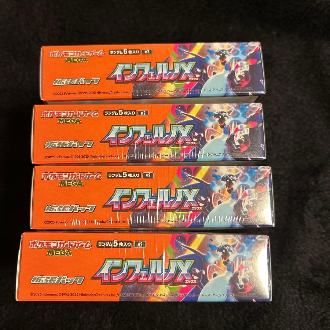 【未開封！シュリンク付き！】ポケモンカード インフェルノX 4box