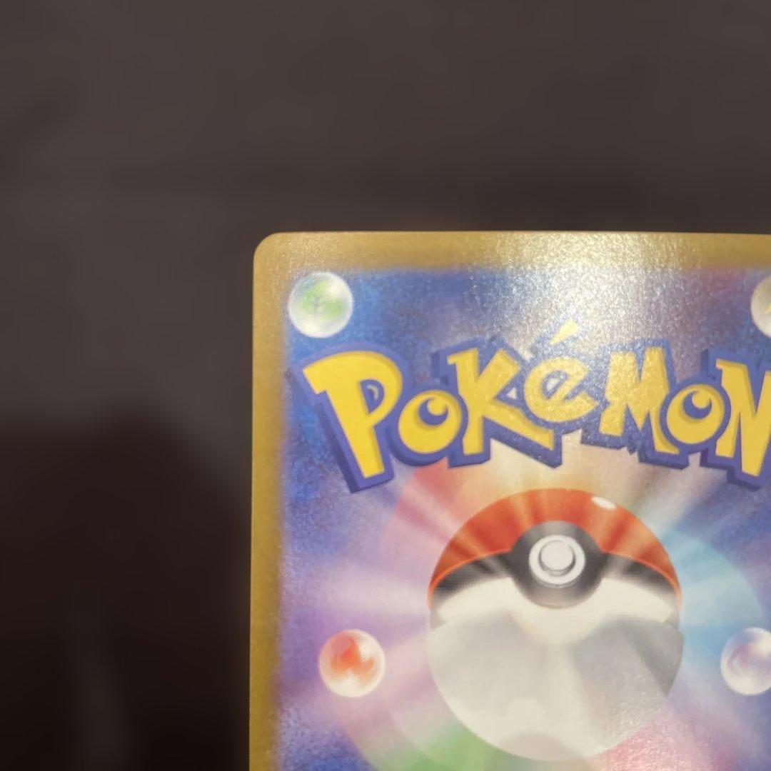 早い者勝ち 美品　センタリング良 ポケモンカード メガリザードンX ex SAR