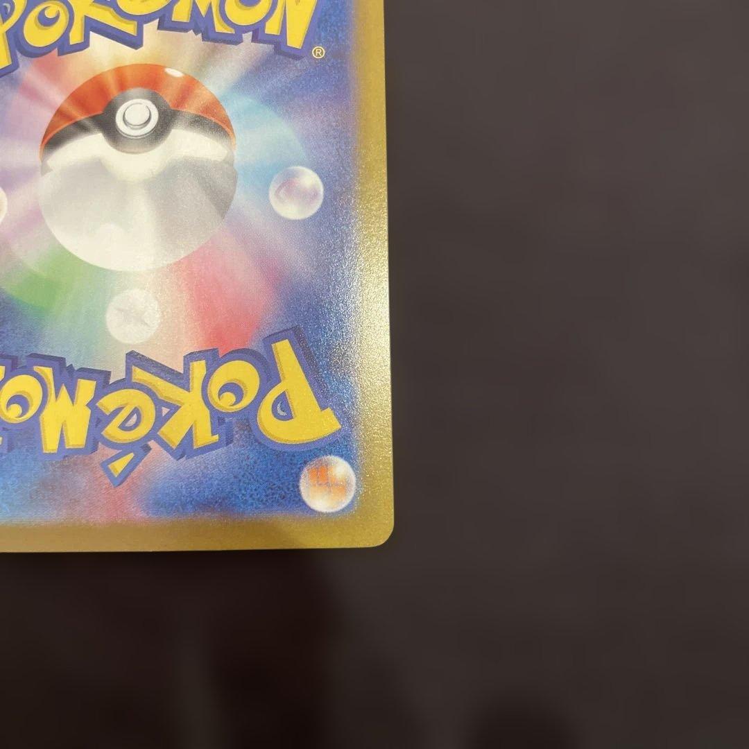 早い者勝ち 美品　センタリング良 ポケモンカード メガリザードンX ex SAR