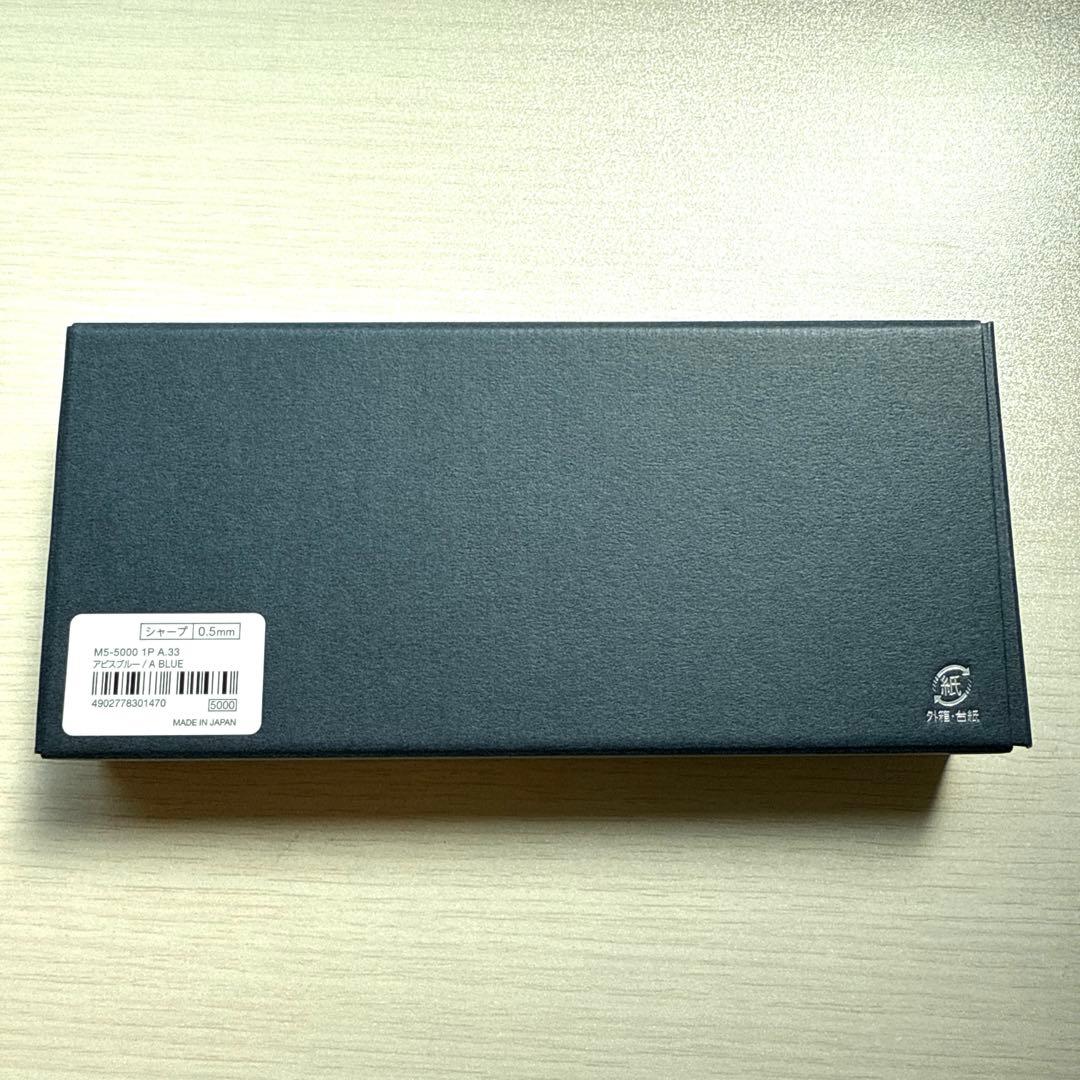 クルトガダイブ　新品未使用　三菱鉛筆　0.5ミリ　アビスブルー