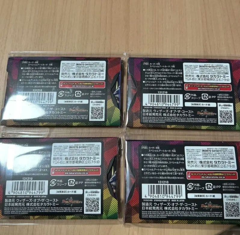 新品未開封　美女と死神の決断　神アート　4セット　4box