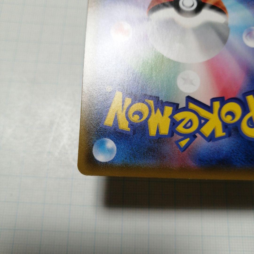 ポケモンカード　カナザワのピカチュウ　プロモ