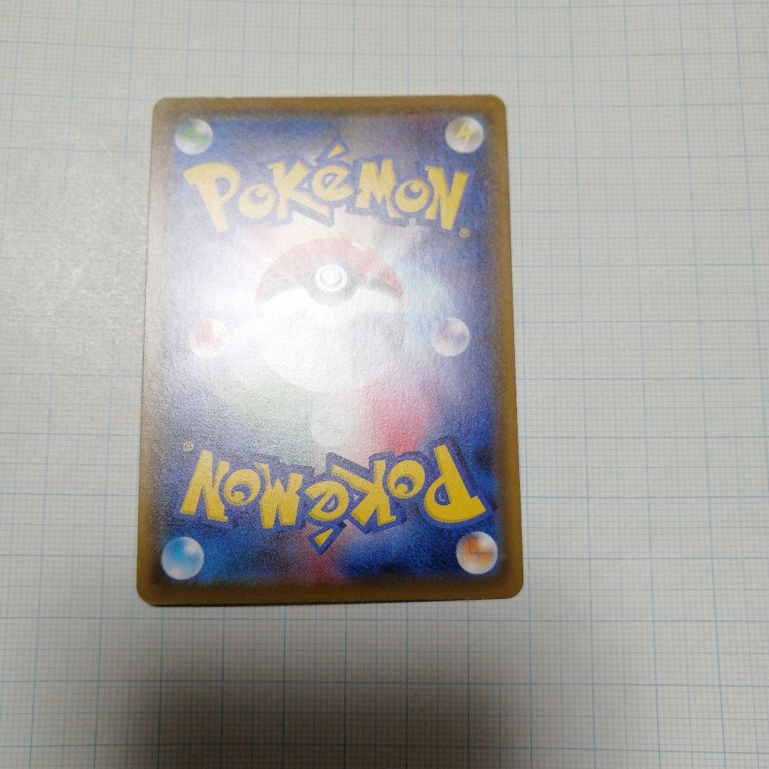 ポケモンカード　カナザワのピカチュウ　プロモ