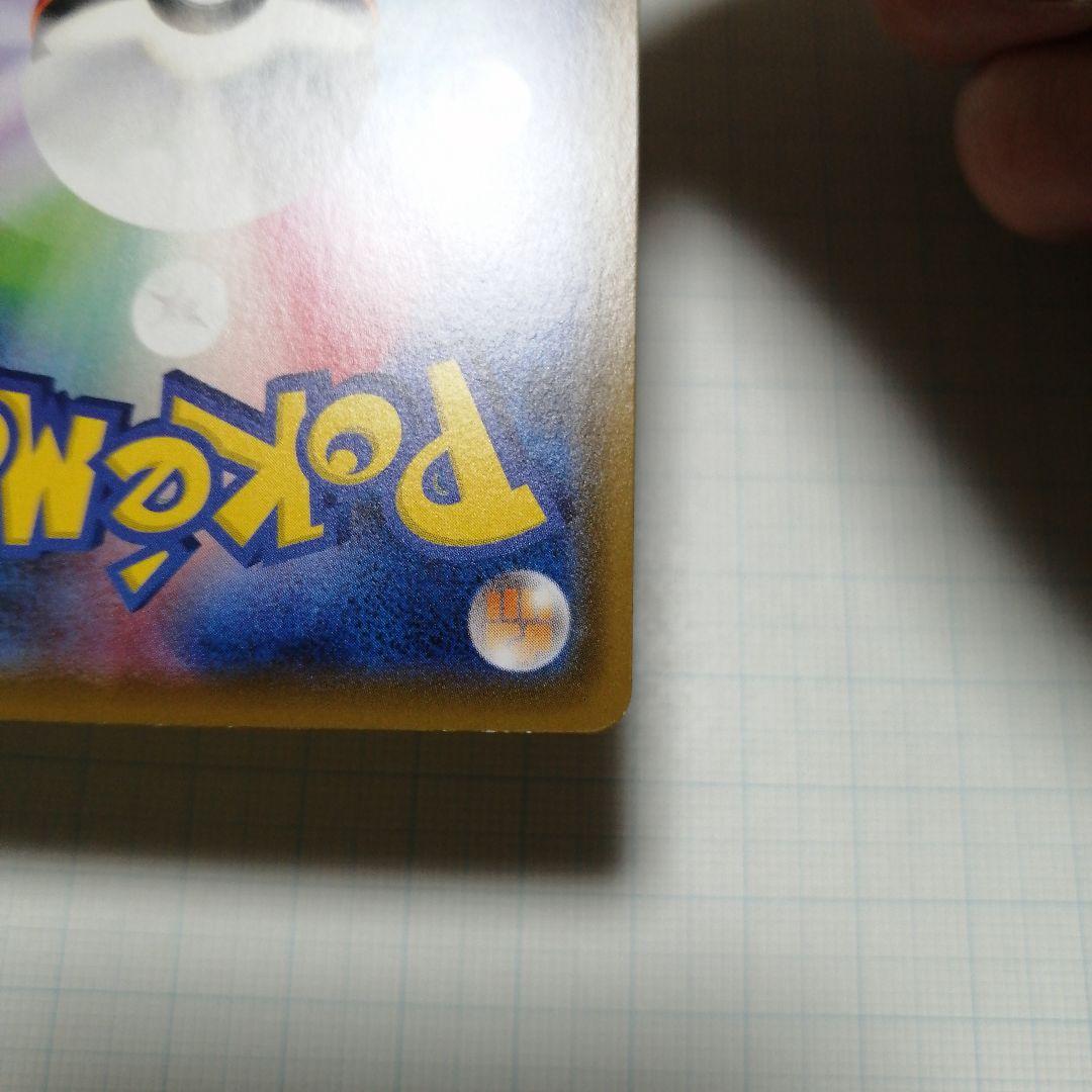 ポケモンカード　カナザワのピカチュウ　プロモ