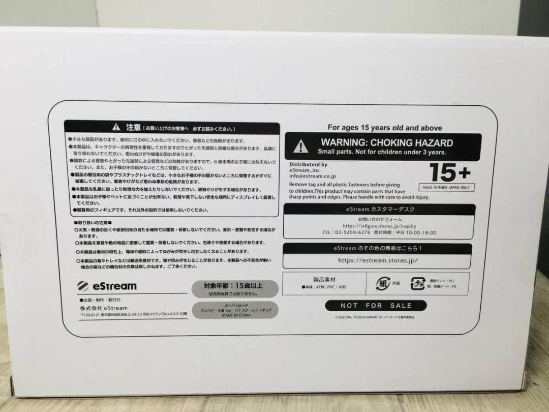 オーバーロード アルベド -水着Ver- 17スケールフィギュア 羽根付属品付き