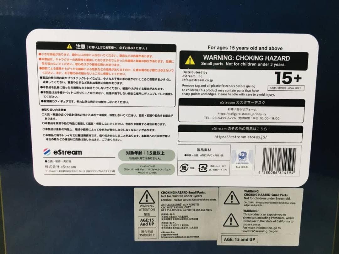 オーバーロード アルベド -水着Ver- 17スケールフィギュア 羽根付属品付き