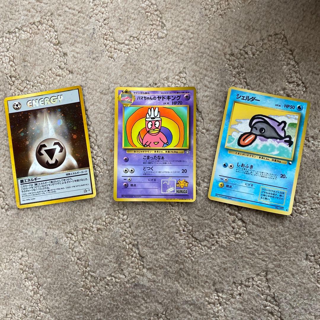 旧ポケモンカード　ハマちゃんのヤドキング