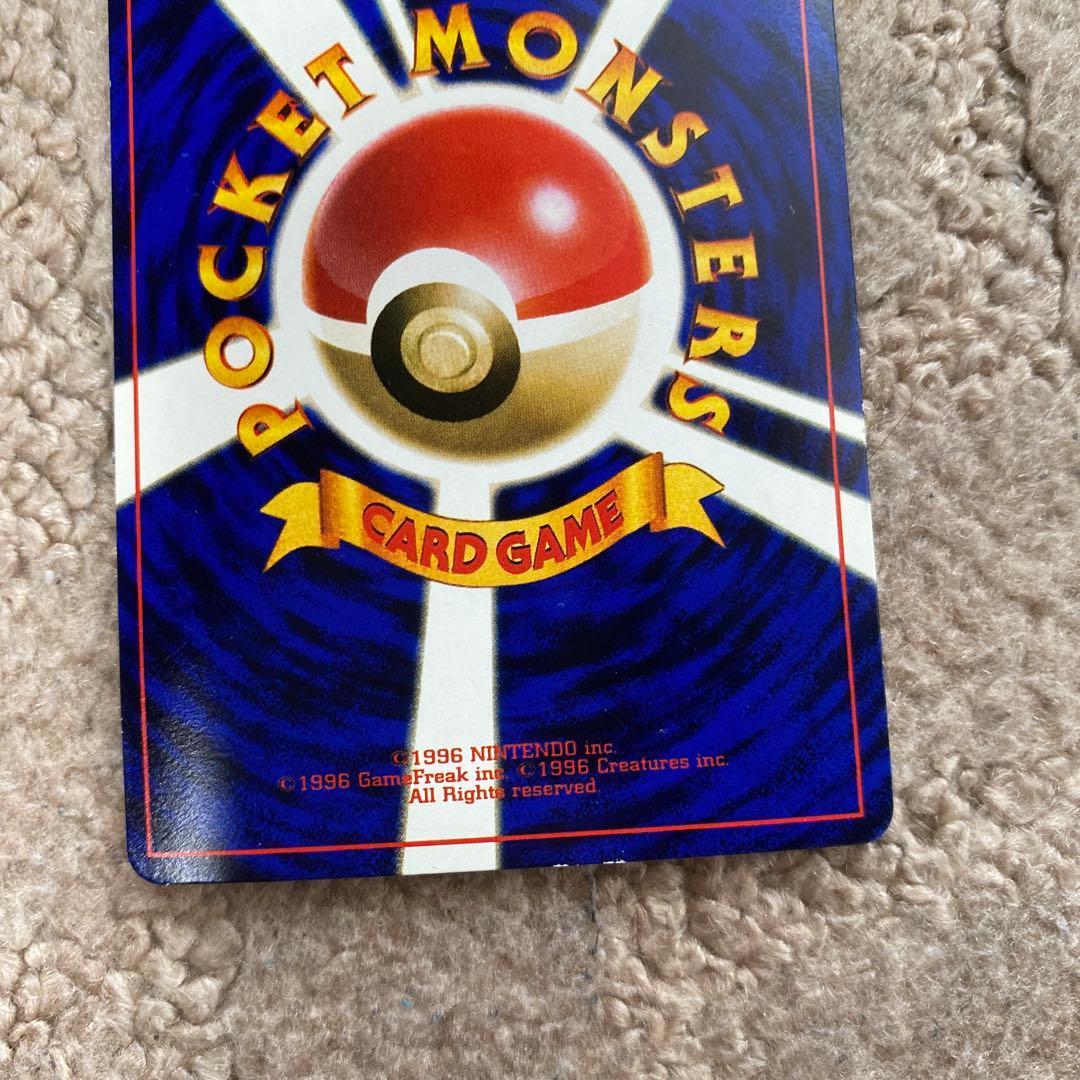 旧ポケモンカード　ハマちゃんのヤドキング