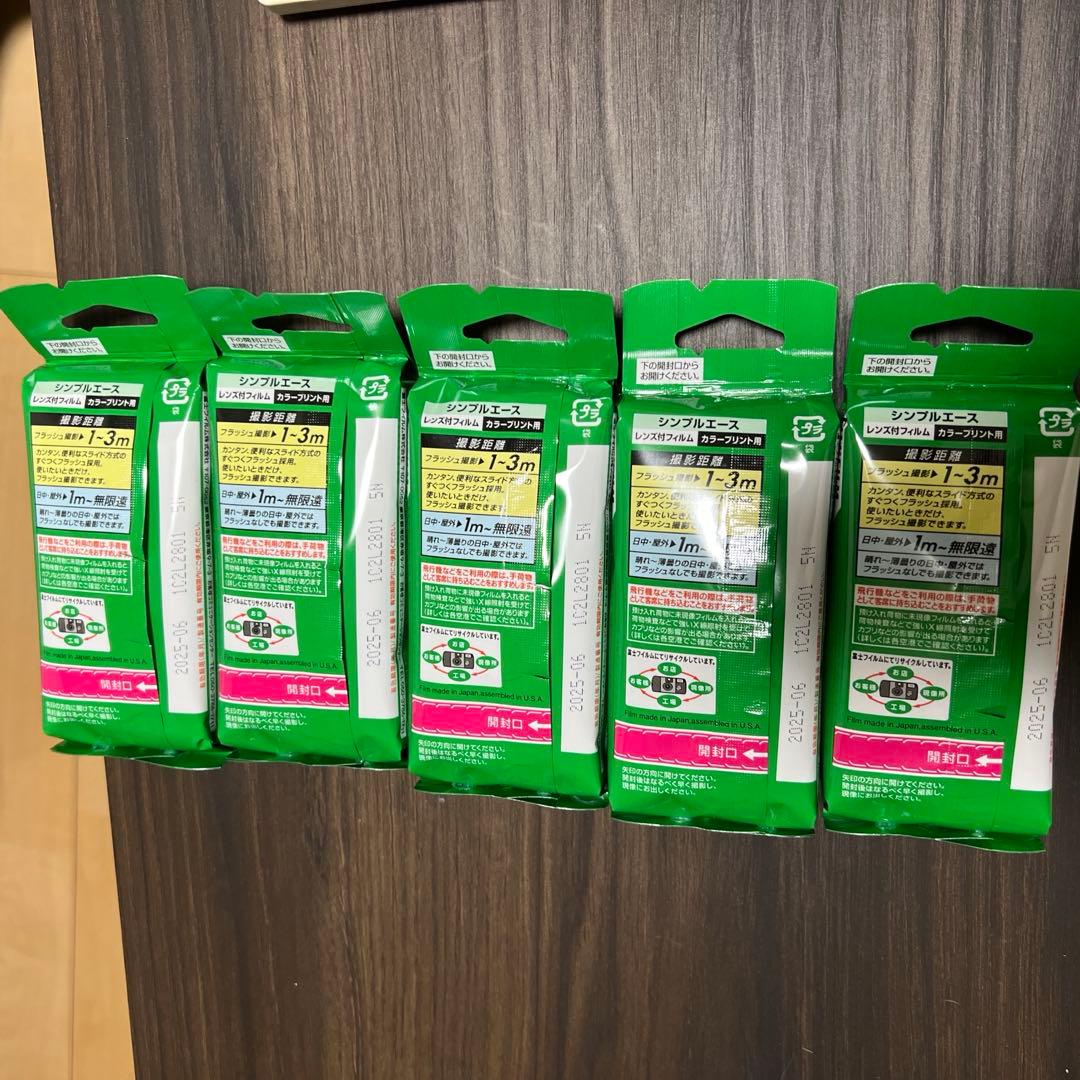 【新品 未使用】FUJIFILM 写ルンです 5個セット