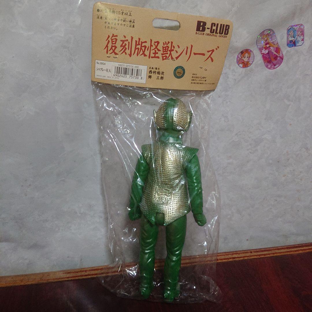 ブルマァク/シャプレー星人 ソフビ