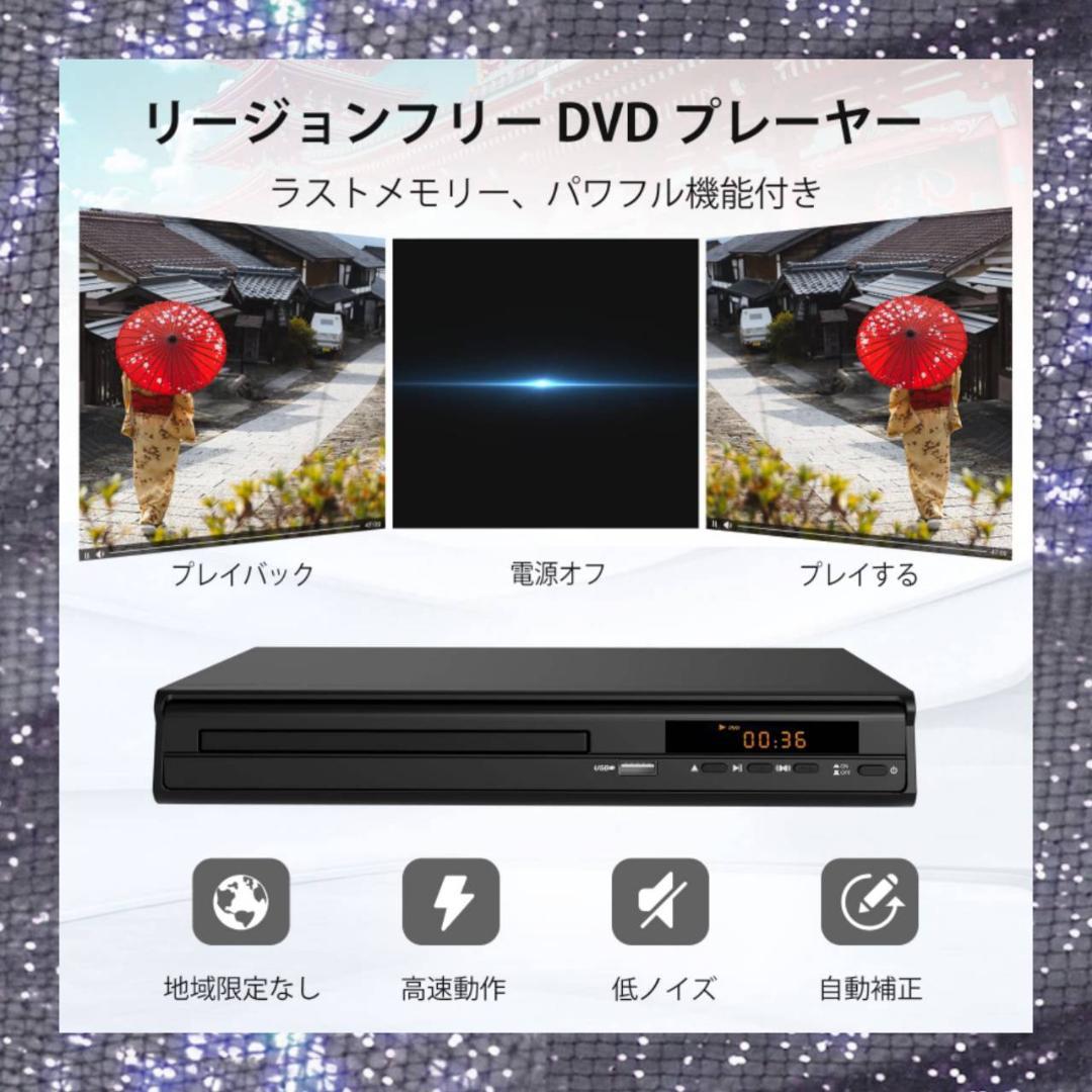 コンパクトサイズのリージョンフリーDVDプレーヤー