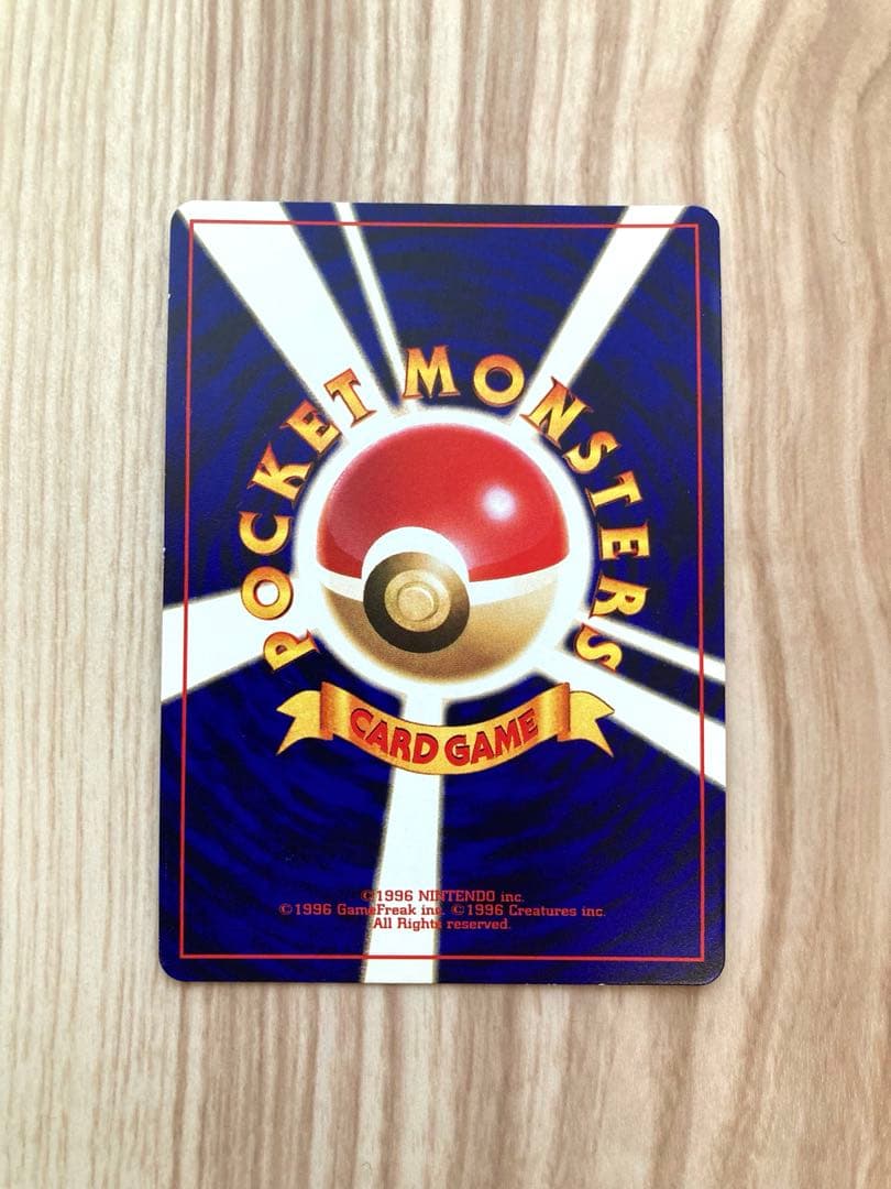 ひかるミュウ　旧裏