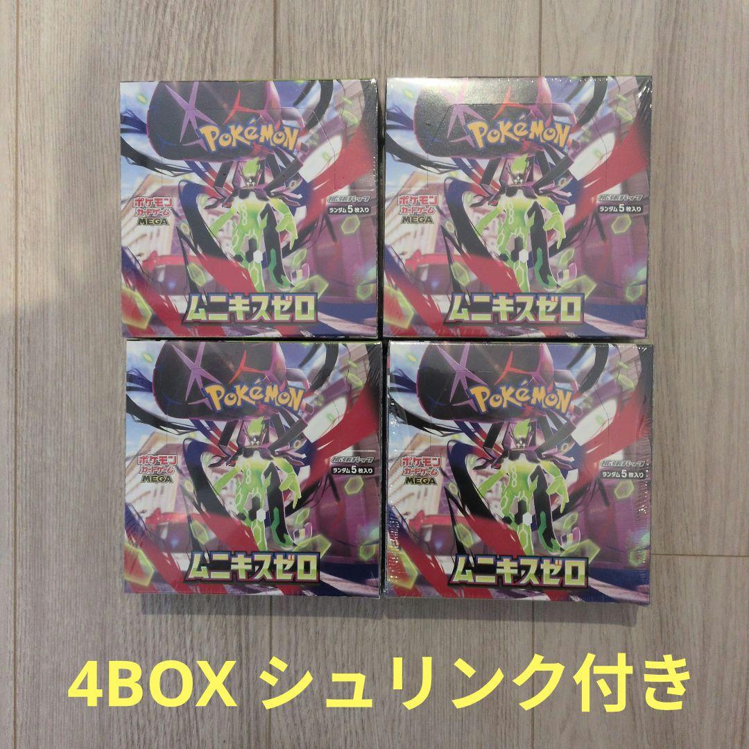 ポケモンカードゲーム ムニキスゼロ 4boxシュリンク付き