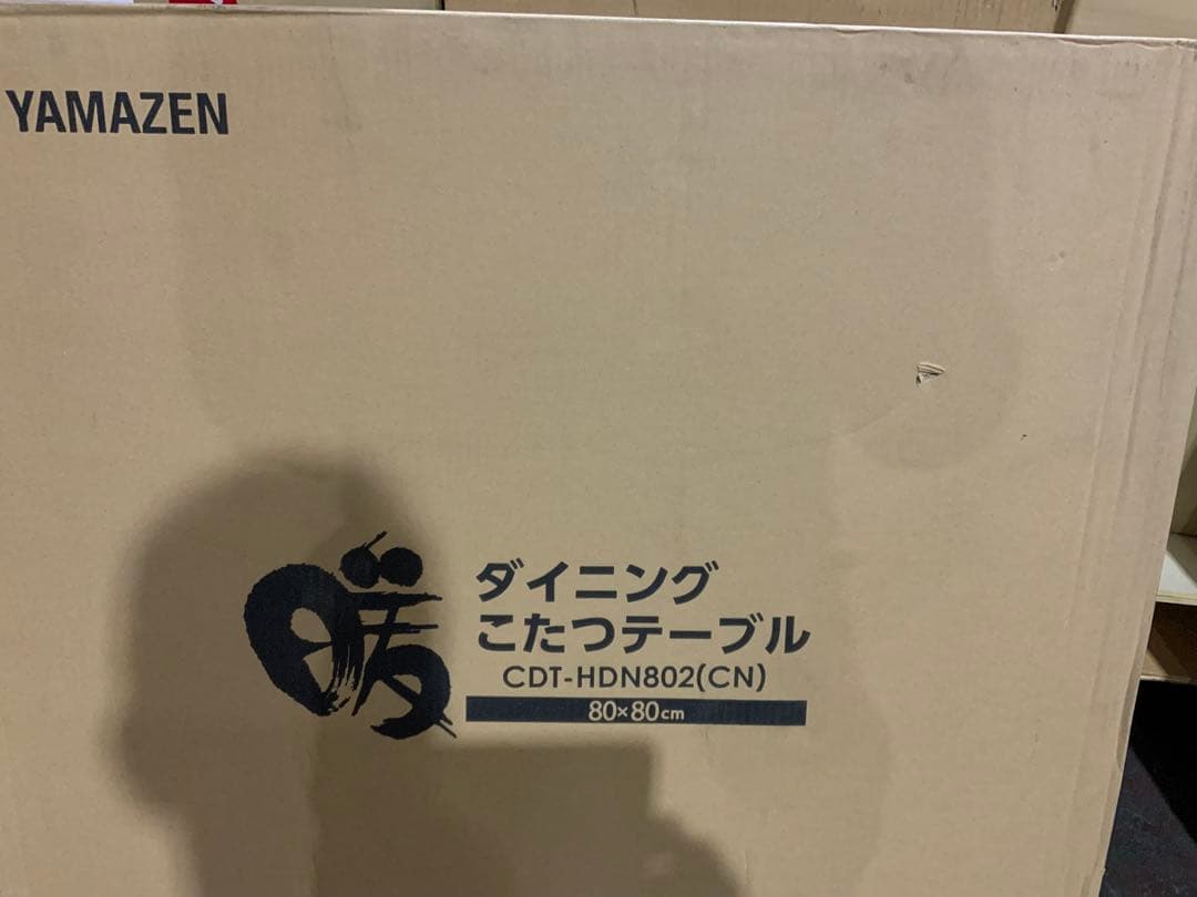 新品箱不良　山善 ダイニングこたつ ナチュラル CDT-HDN802(CN)