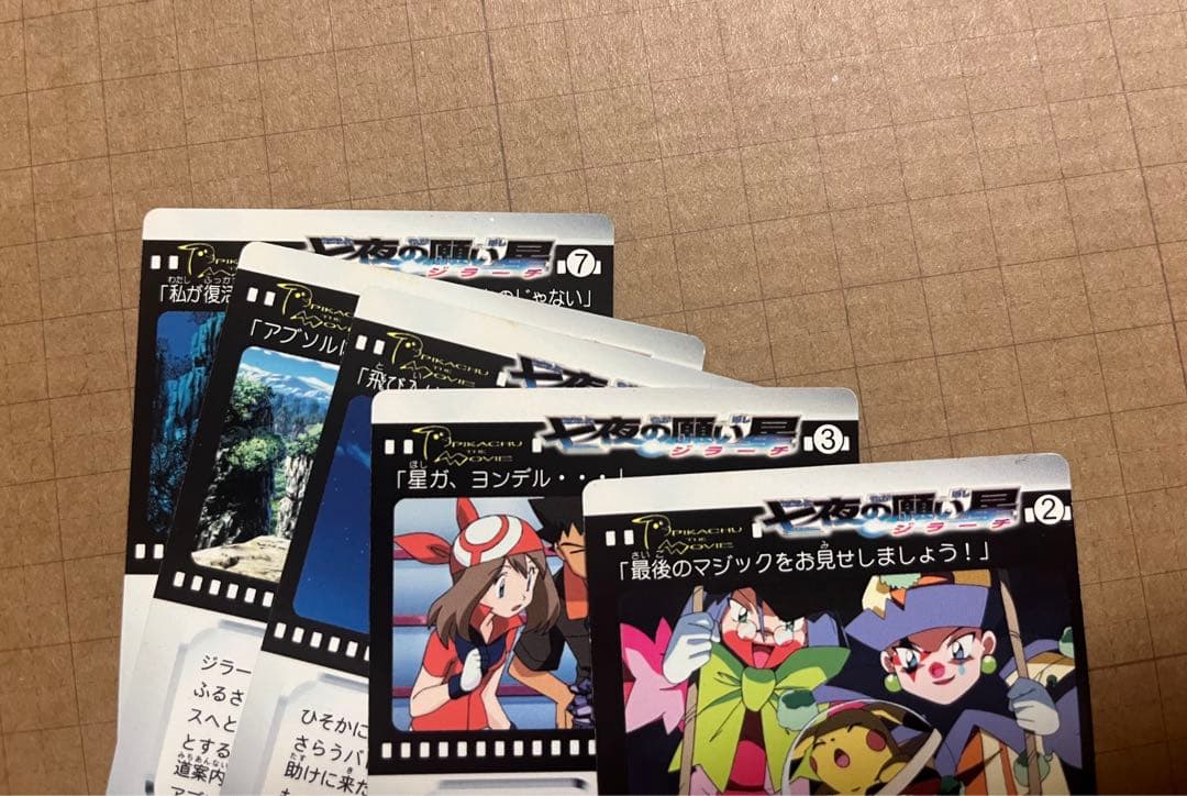 ポケモンずかんカード まとめ 179枚