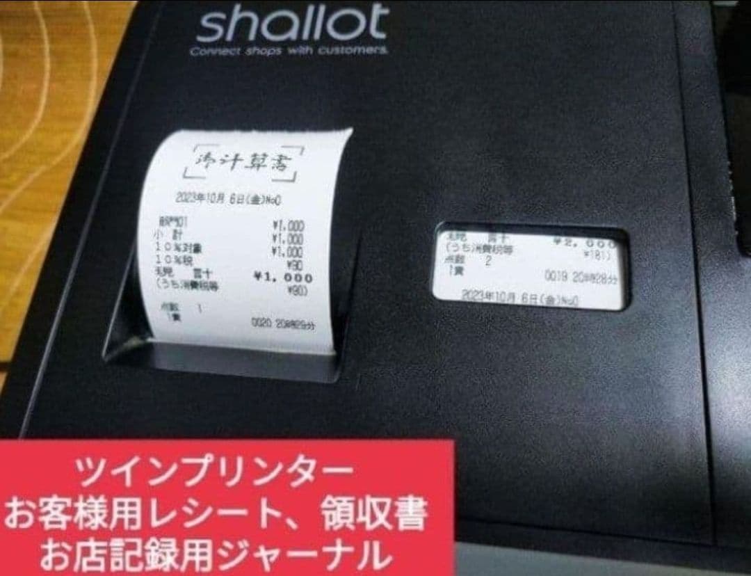 テックレジスター　FS-700　設定無料　現行機種　店名無料　004012