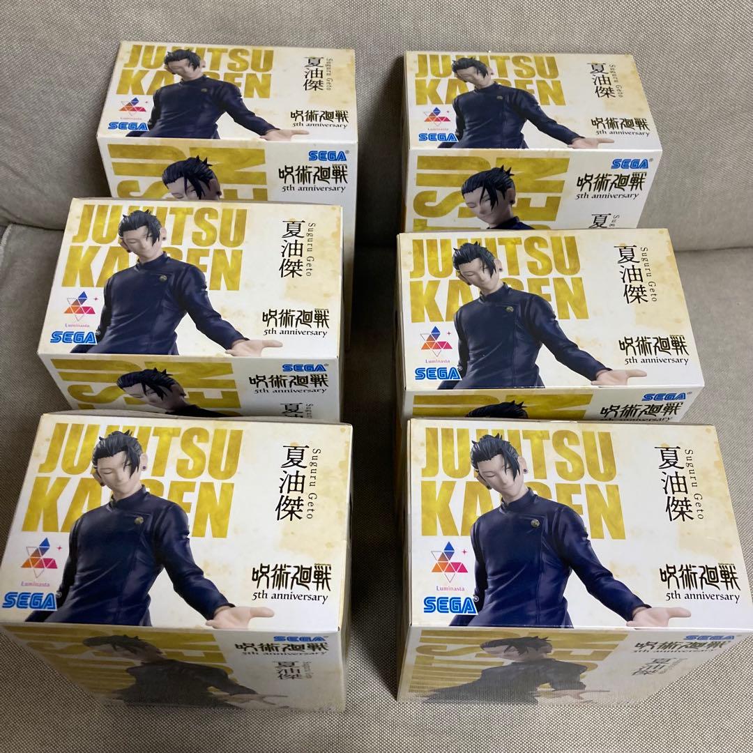 呪術廻戦 Luminasta フィギュア 夏油傑 ラウンドワン 6個セット