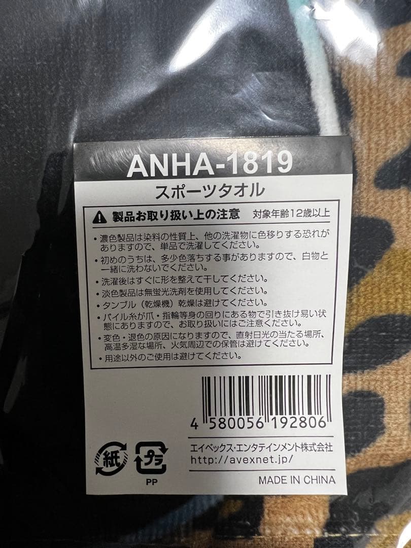 浜崎あゆみ　スポーツタオル　4枚　まとめ売り