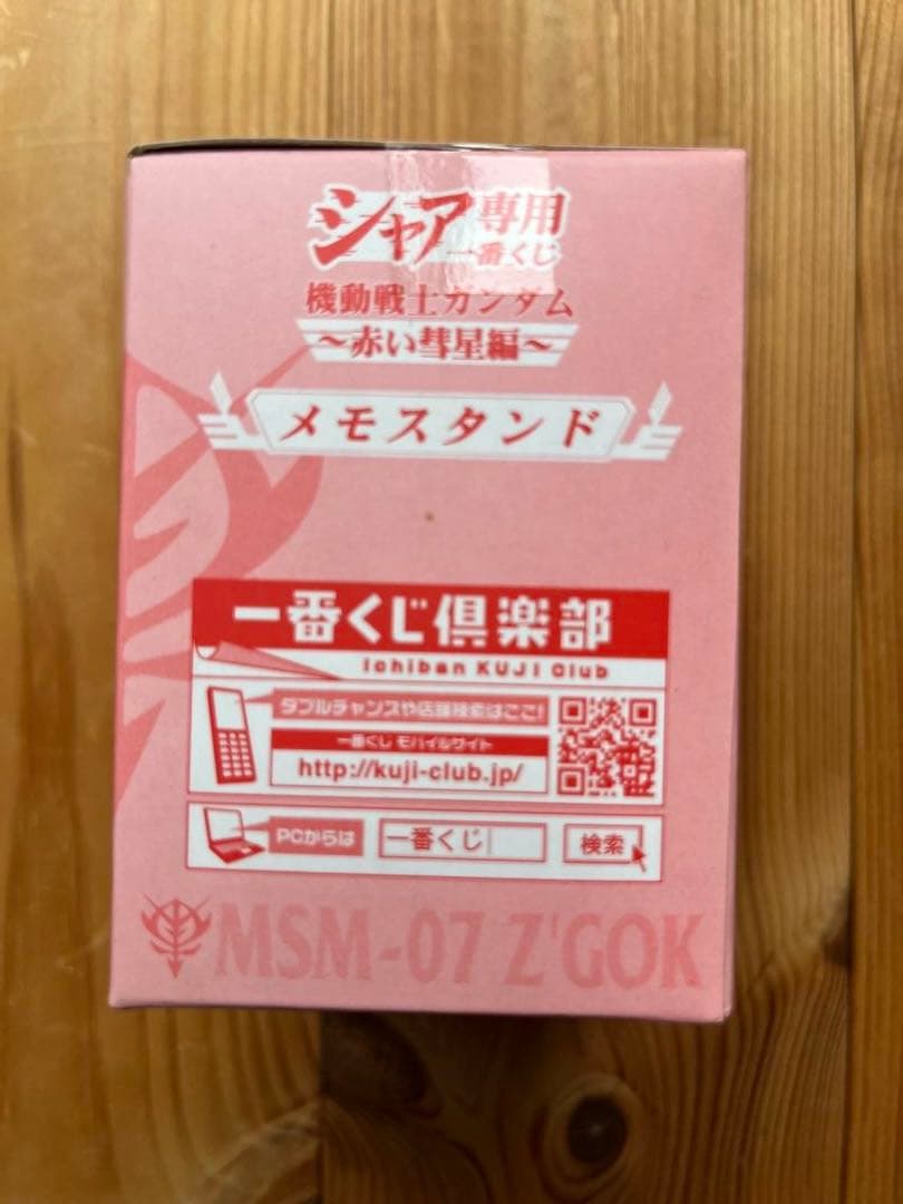 【新品未開封】一番くじ メモスタンド ライバルおめん ロングタオル 10点セット